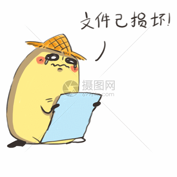 小土豆卡通形象表情包gif