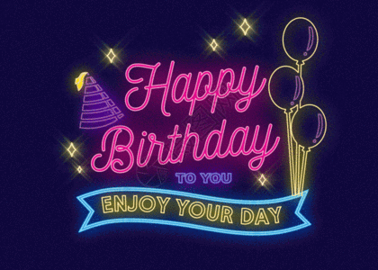 九月生日生日祝福霓虹灯gif动图高清图片