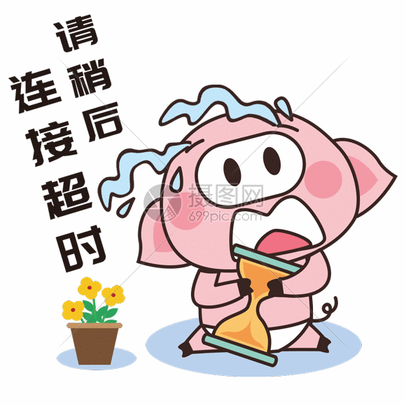gif动图 表情包 猪小胖gif.psd,gif 580_580