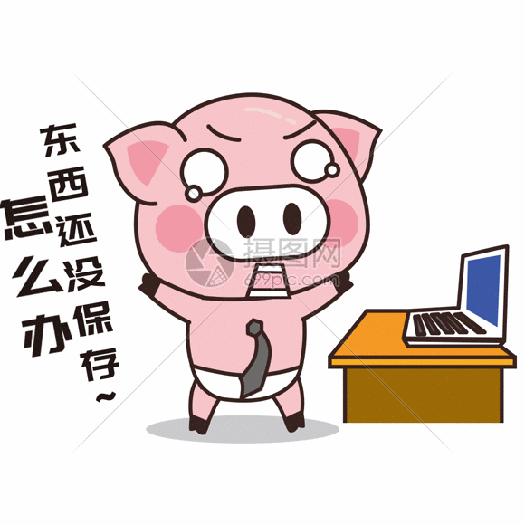 gif动图 表情包 猪小胖gif.psd,gif 580_580
