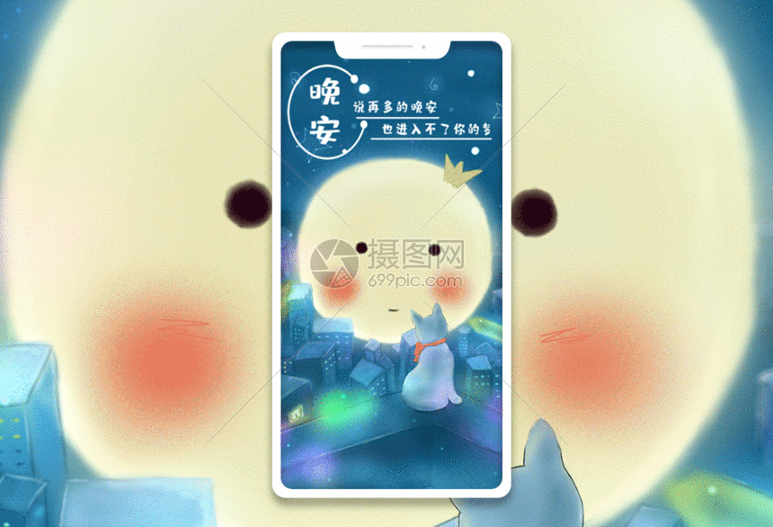 心情日签手机海报配图gif动图