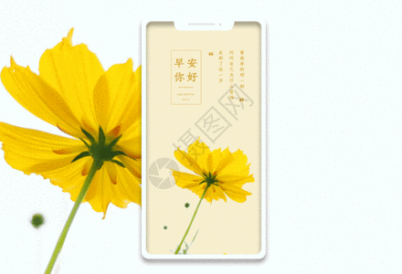 早安打工任gif图片