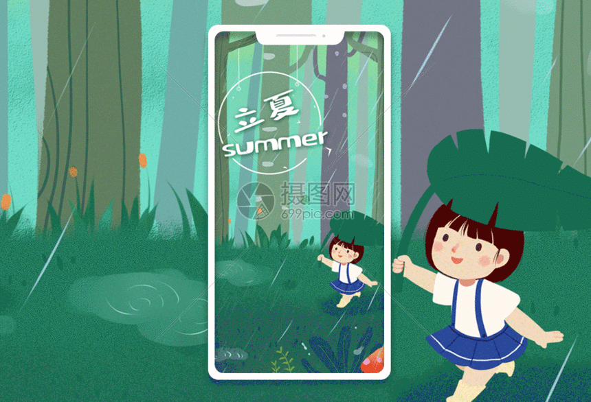 gif动图 新媒体 立夏手机海报配图gif动图.psd,gif 860_586