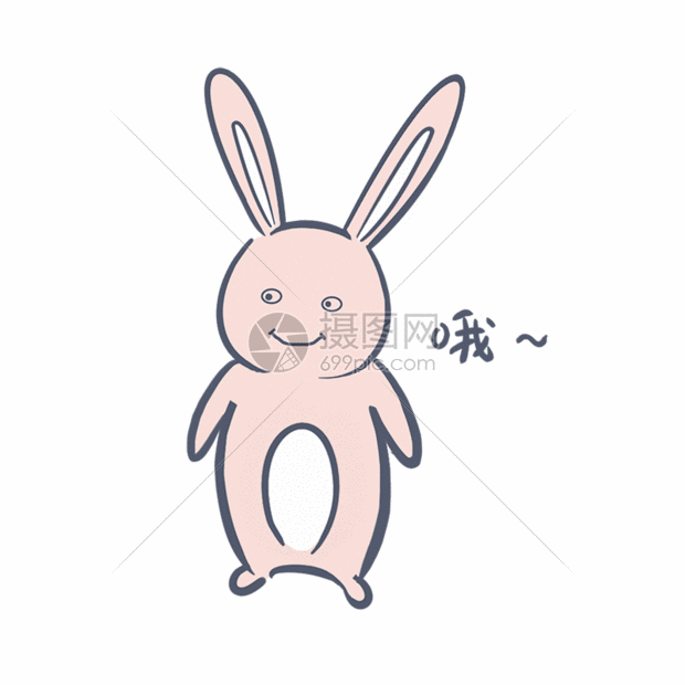 gif动图 表情包 粉色兔子卡通哦表情包gif.psd,gif 620_620