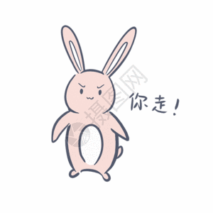 免费下载         收藏成功 vrf高清图片 粉色兔子卡通你走表情包gif