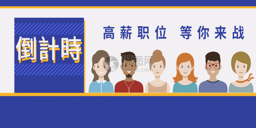 倒计时gif动图动图图片-正版gif素材401236800-摄图网
