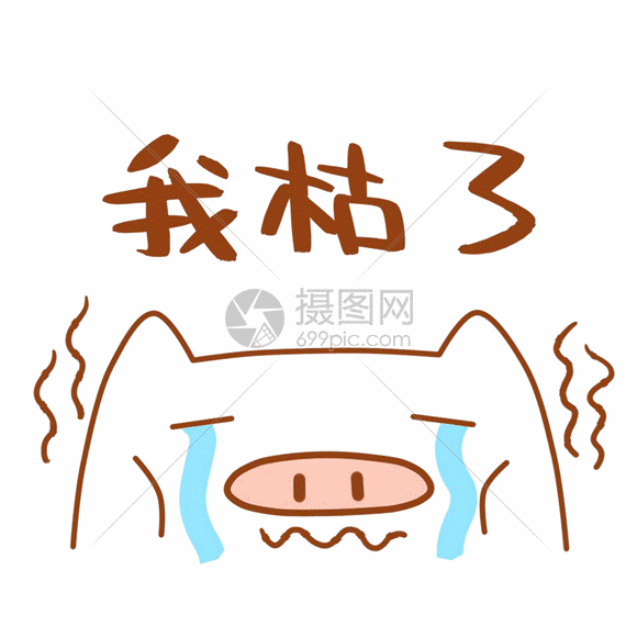 可爱胖猪猪表情包gif