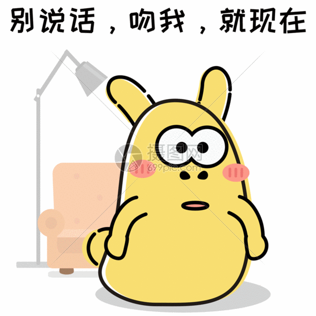 gif动图 表情包 摄小兔卡通形象配图gif.psd,gif 620_620