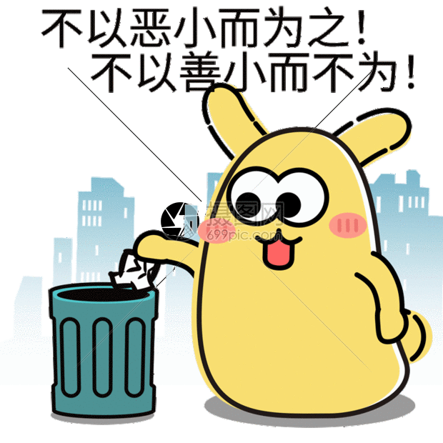 摄小兔卡通形象配图gif