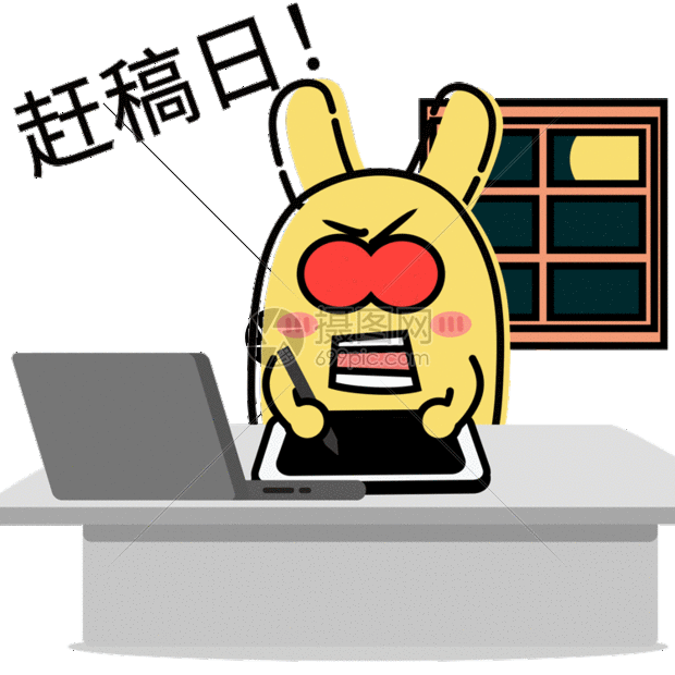 gif动图 表情包 摄小兔卡通形象配图gif  最大尺寸850 × 850 psd源