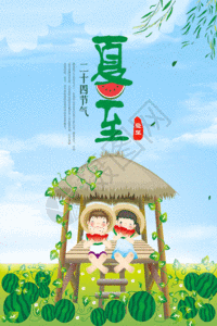 夏至大棚吃西瓜海报gif图片素材