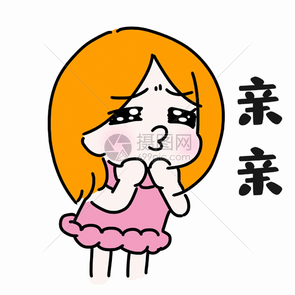 gif动态图片下载,该gif动态图片标题为亲亲表情gif,编号:401248390
