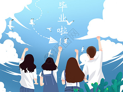 平面构成图片小清新平面风格插画毕业季插画