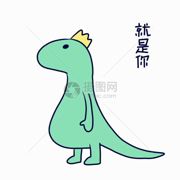 就是你动态表情包