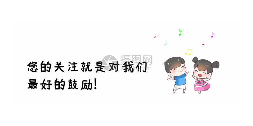 gif动图 新媒体 儿童节快乐孩子动态点击关注 gif.psd,gif 860_430