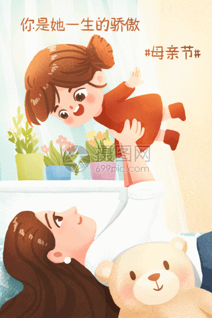 gif动图 插画动图 母亲节插画gif.psd,gif 414_620竖版 竖屏