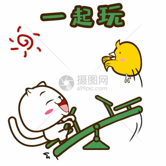 gif动图 表情包 2c组合.psd,gif 580_580