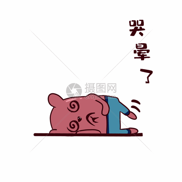 红薯熊卡通哭晕了表情包gif