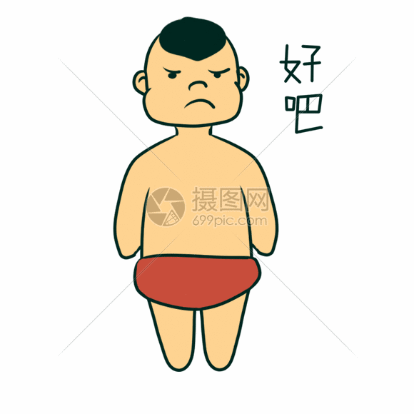 好吧动态表情包动图图片-正版gif素材401262422-摄图网