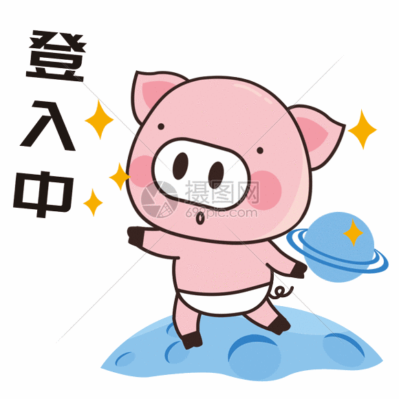 gif动图 表情包 猪小胖gif.psd,gif 580_580