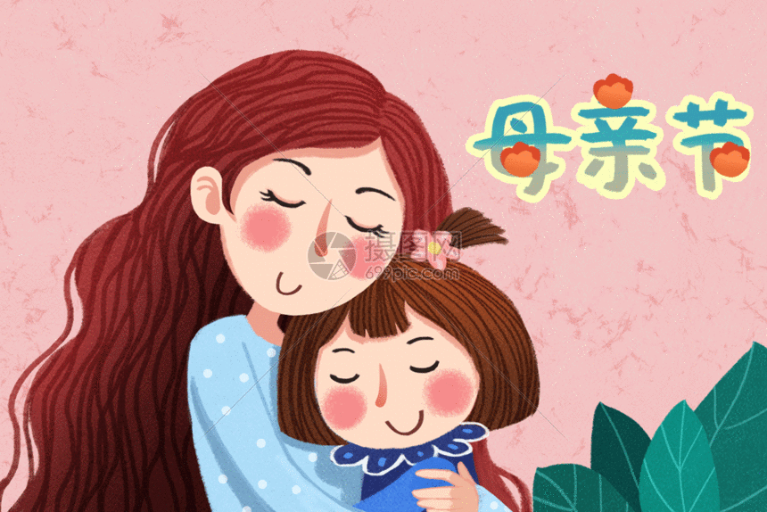 gif动图 插画动图 母亲节插画gif.psd,gif 860_574