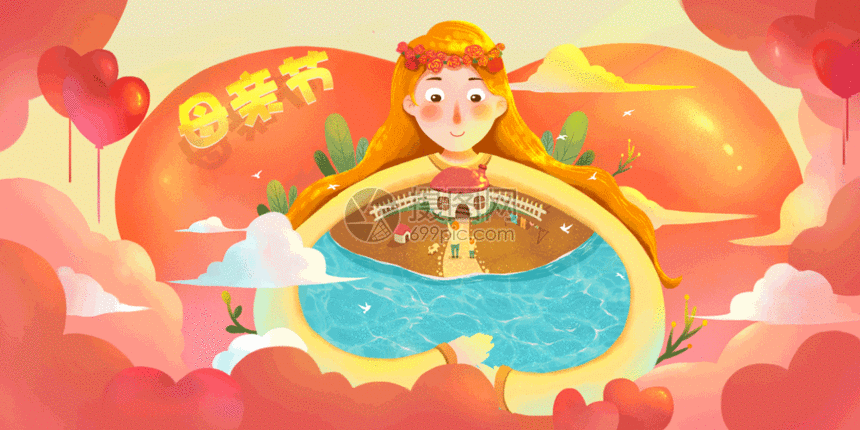 gif动图 插画动图 母亲节gif.psd,gif 860_430