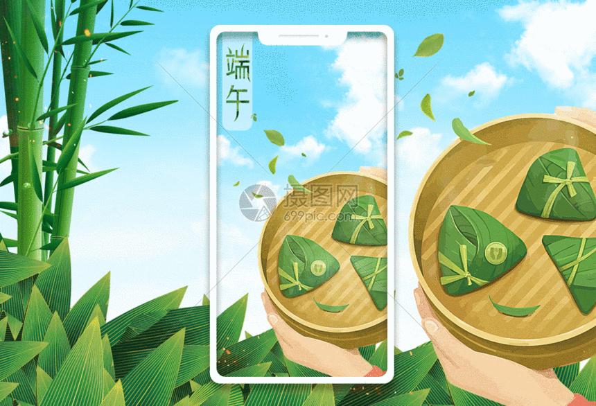 gif动图 新媒体 端午节手机海报gif动图.psd,gif 860_586