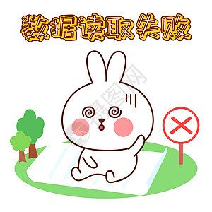 兔小贝卡通形象配图图片