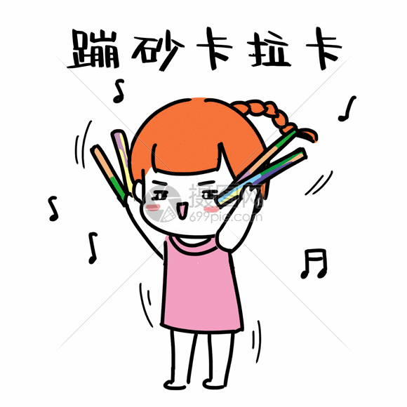 音乐节人物狂欢表情gif