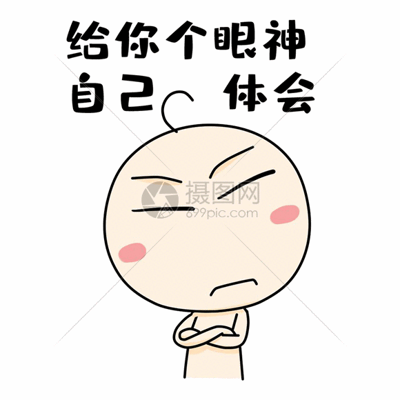 gif动图 表情包 呆毛君表情包gif.psd,gif 580_580