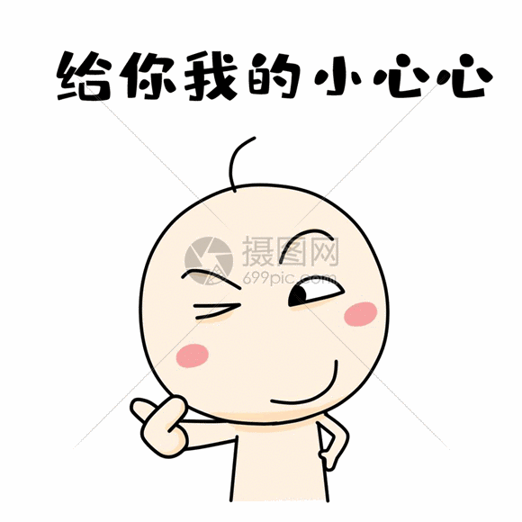 呆毛君表情包gif动图图片-正版gif素材401286301-摄图网