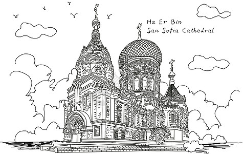 哈尔滨著名建筑哈尔滨圣索菲亚大教堂插画