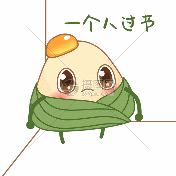 一个人过节gif动图图片-正版gif素材401291853-摄图网