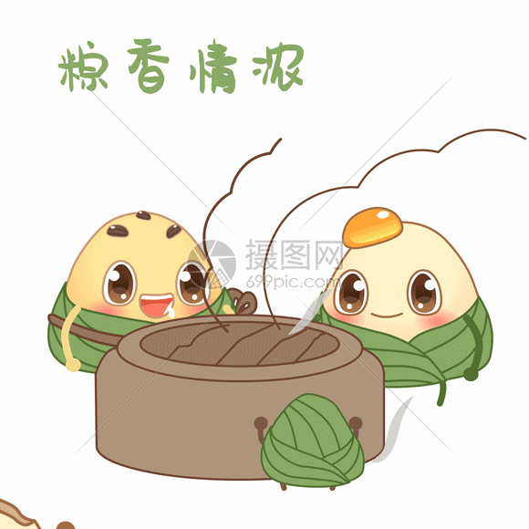 粽香情浓gif