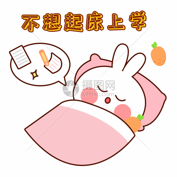 兔小贝卡通形象配图gif