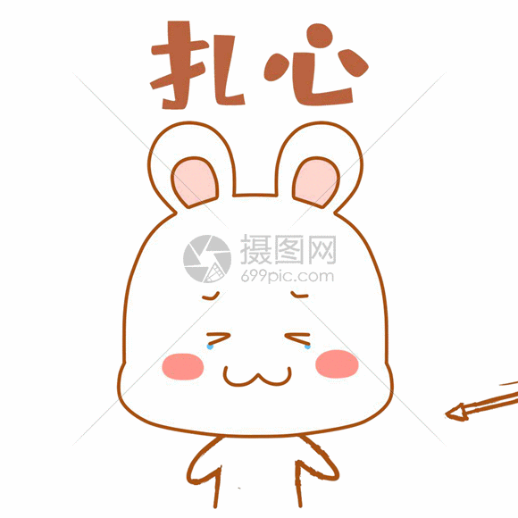 可爱兔兔表情包gif