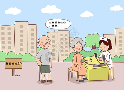 社区体检医疗关怀漫画高清图片