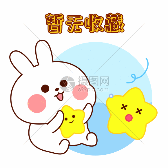 兔小贝卡通形象404页面gif