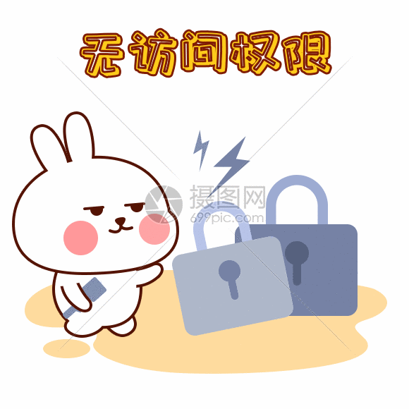 兔小贝卡通形象无权访问gif兔子禁止访问