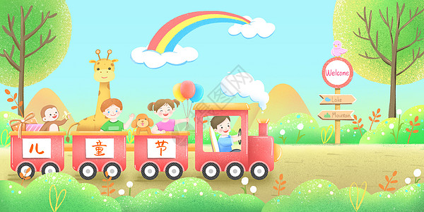 火车儿童节快乐出游插画