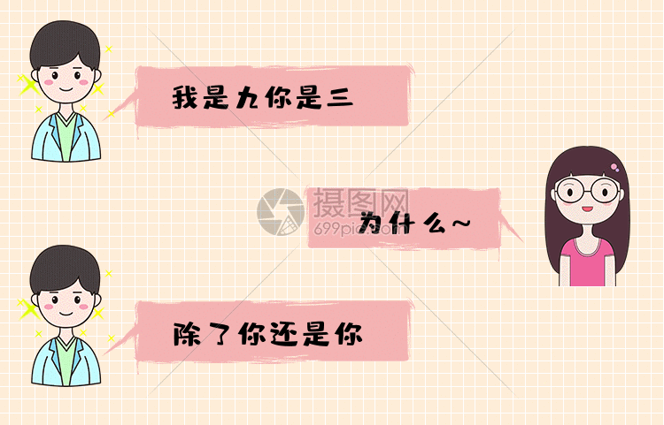 gif动图 新媒体 土味情话对话框gif.psd,gif 750_481