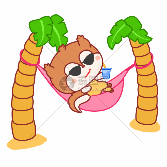 gif动图 表情包 松小果悠闲表情包gif.psd,gif 580_580