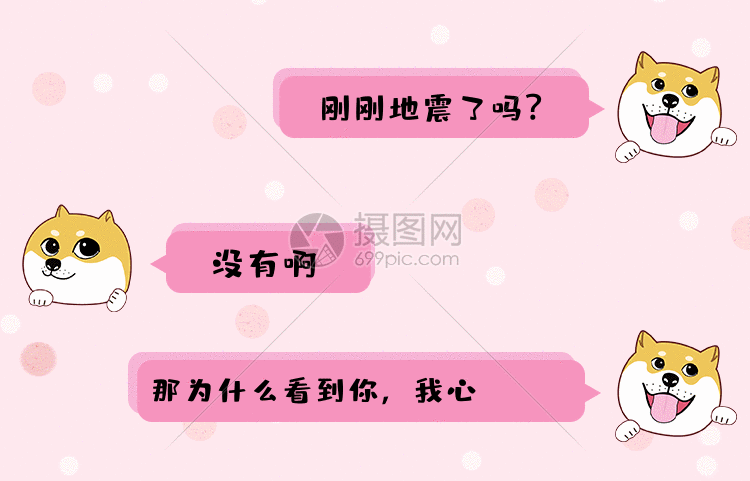 土味情话对话框gif动图图片-正版gif素材401306287-摄