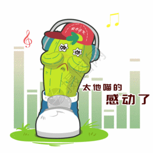 嘻哈掌门卡通形象音乐感动配图 gif图片素材