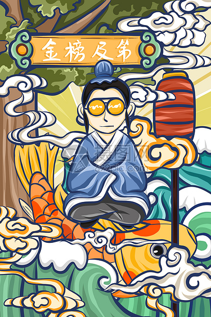 高考顺利国潮风考生状元卡通q版插画