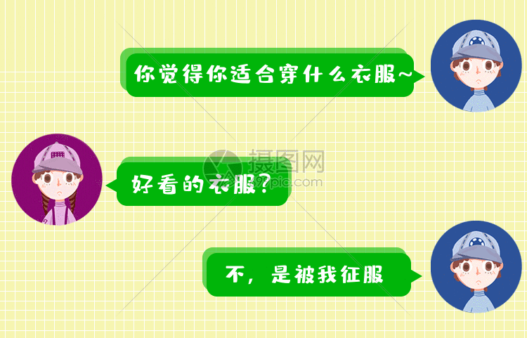 gif动图 新媒体 土味情话聊天对话框gif.psd,gif 750_481