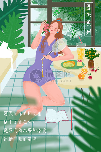 唯美清新夏天女孩室内板绘插画图片