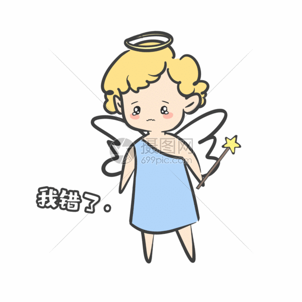 小男孩天使我错了表情包gif