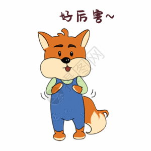 松鼠剪纸小陌好厉害动态表情包高清图片