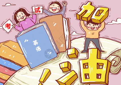 gifgif|英语四六级考试加油漫画gif动图gifgif|可大宝卡通形象